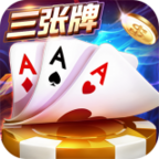 三张牌app手游2025赢钱版