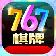 767娱乐官方正式版
