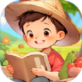 丰收管家游戏最新版