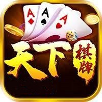 天下棋牌安卓25年官网新年版本打开即玩
