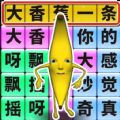 一起疯狂节奏安卓最新版