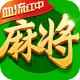 66茶馆麻将