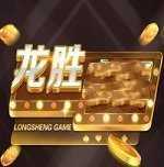 龙胜棋牌1旧版本9.0.5
